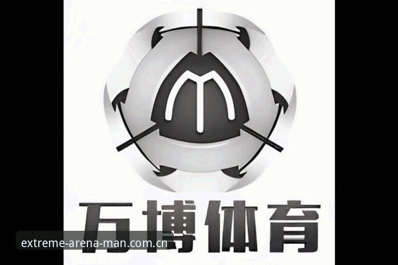 万博体育官方下载 万博体育官方下载深度评测:当极致赛场遇上创新交互体验